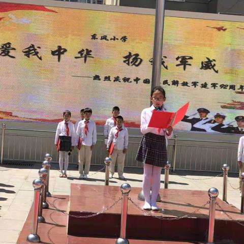 【桥东区东风小学 •校园时讯】东风小学爱我中华 扬我军威----“八一”建军节活动