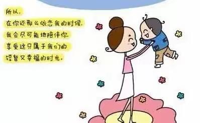 这是一个关于妈妈👩的漫画