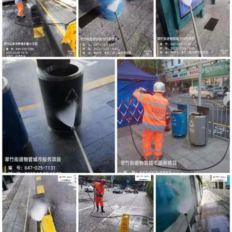 【升阳升】翠竹街道10月9日工作简报