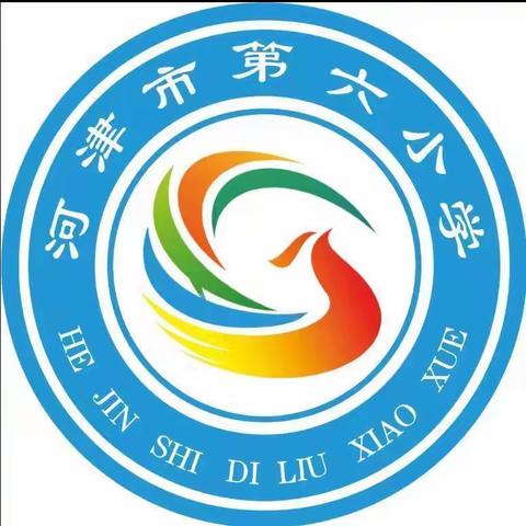 第六小学2021−2022学年“校园之星”颁奖典礼