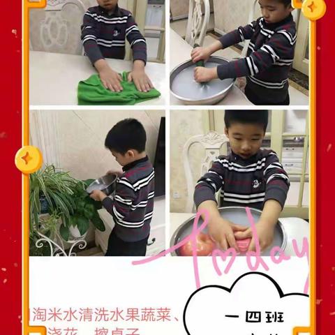 寒假在家玩什么（二）---玩水