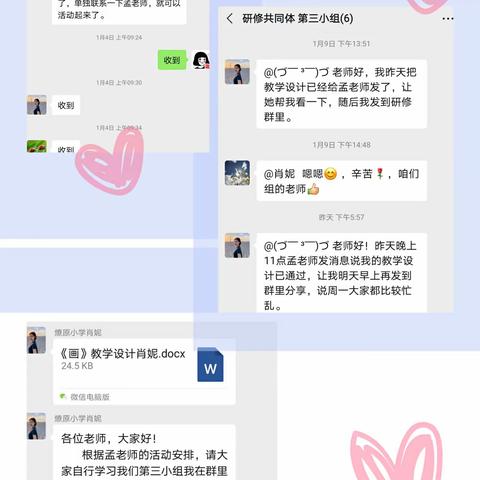 新年学习正当时—记雁塔区孟琪工作坊开年研修活动