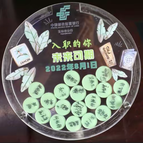 向阳而生，追光不止——玉林市分行2022年新员工入职记