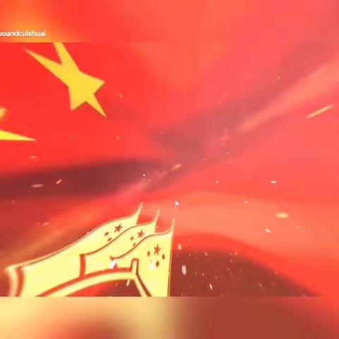 青春和祖国一起闪光，光荣与梦想共同创造，祝祖国生日快乐！！！