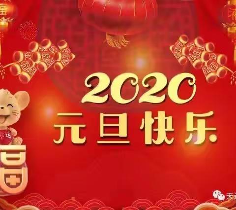 🎉林西第一幼儿园中一班“庆元旦，迎新年”亲子大联欢主题活动🎉