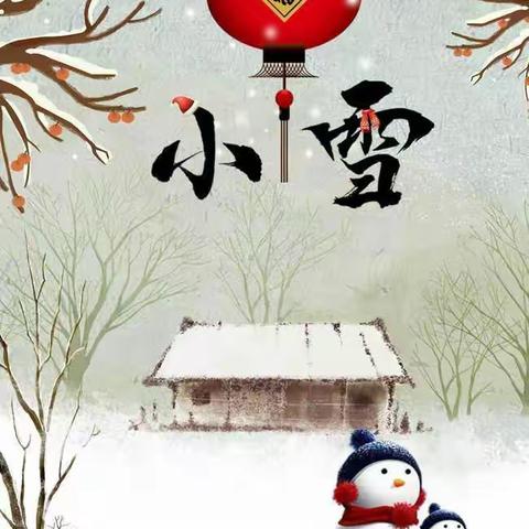 小雪到，冬意浓——中八班“小雪”节气主题活动