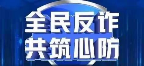 工行城东支行积极开展“反诈拒赌，安全支付”宣传活动