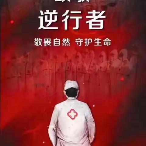 我是池阳小学六年级三班的蒋昊轩，我正在参加池阳小学“微实践，做中学”之“微抗疫”活动。