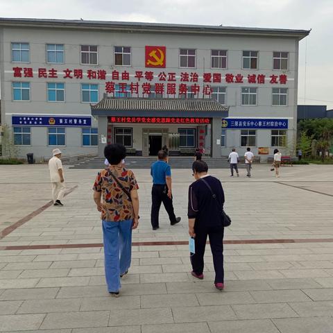 三原县城关街办南关村党支部组织党员进行党性体检