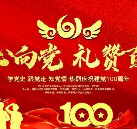我是池阳小学五年级三班蒋昊轩，我正在参加池阳小学“童心向党礼赞百年”主题微实践“做一做”