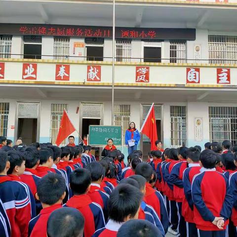 “情系雷锋月，爱洒三月天”雷锋月主题活动