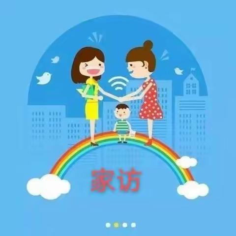 “情系幼儿，爱在家访”——新星幼儿园家访活动