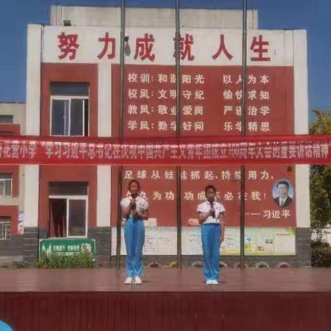 强国有我，请党放心！—杏花营小学五四中队升旗仪式。