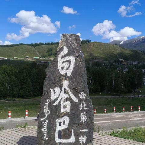 我的新疆行（1）-赵敏