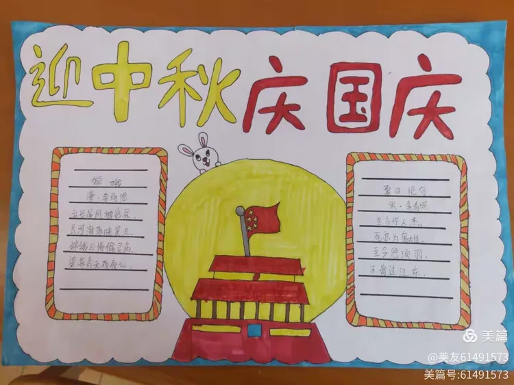 中秋国庆假期兼职名额有限找兼职须知