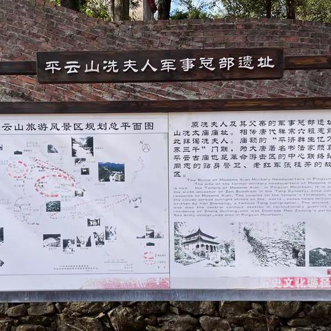 平云山の旅