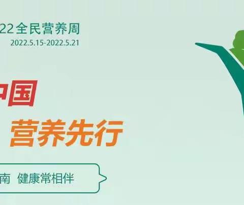 介休市医疗集团人民医院全民营养周营养义诊活动