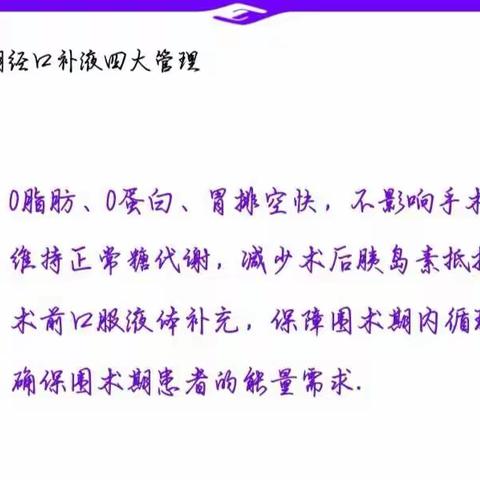 介休市医疗集团人民医院营养科前往北坛社区进行讲座宣教