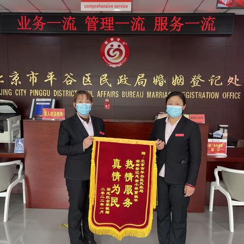为民服务暖人心，群众致谢送锦旗