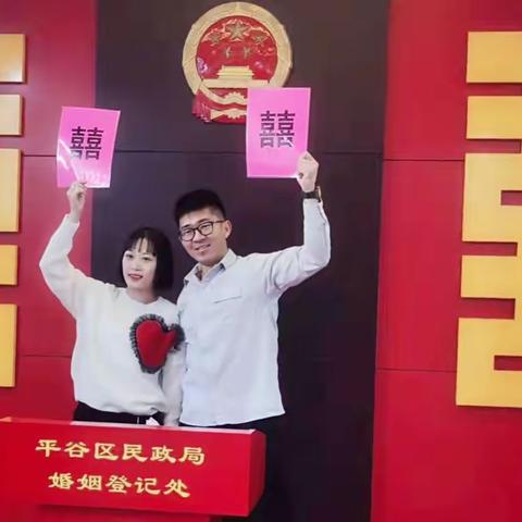 平谷区婚姻登记中心2022年2月22日“让爱进行到底”