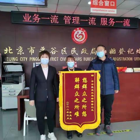 “特殊”的补证服务，家属上门送锦旗