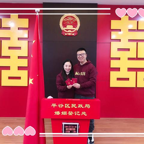 “双十一”平谷婚登处为结婚新人“脱离单身”