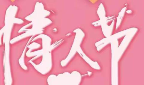 平谷区民政局婚姻登记中心迎雪后“情人节”高峰日