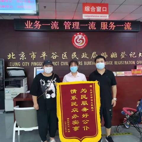 为群众解忧困，群众感恩送锦旗