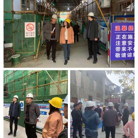 区建设集团老旧小区11月2日工作动态