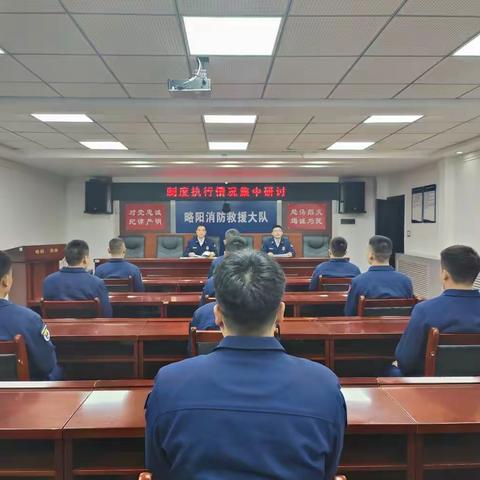 略阳大队开展“条令纲要学习月”暨制度执行情况集中讨论