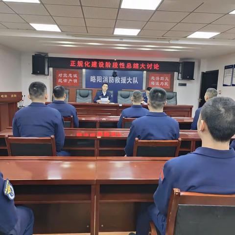 略阳大队开展正规化建设阶段性总结研讨会