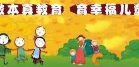 用心陪伴，静待花开——怀文中学附属幼儿园中11班期末汇报