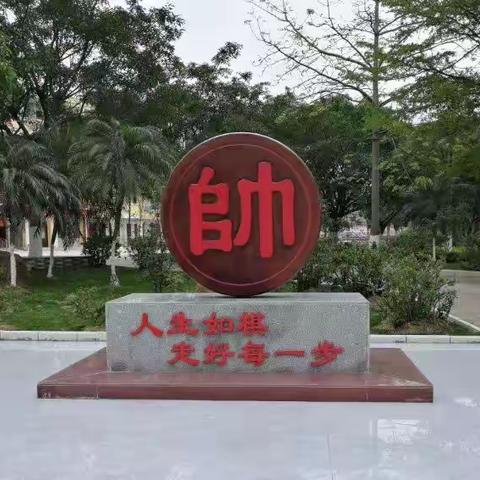 【红苗子党校育红苗】覃塘区覃塘街道六务小学“浩然正气  清廉执教”教师教学技能比赛