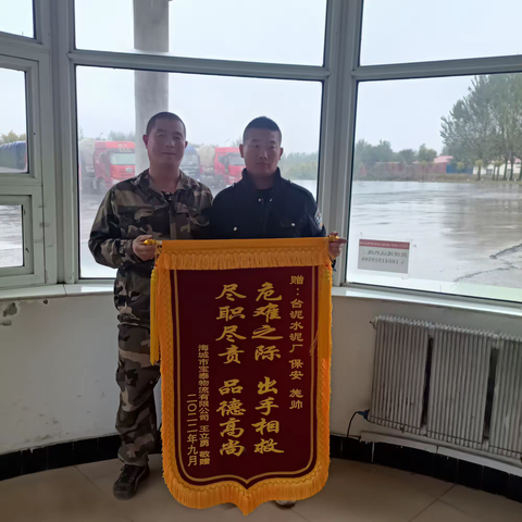 危难之际出手相救 尽职尽责品德高尚