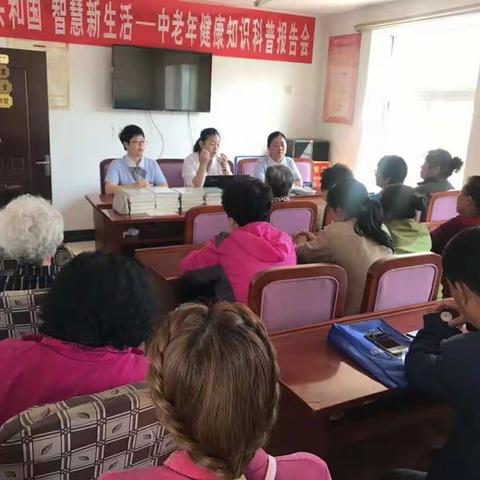 辽阳九院开展“不忘初心、牢记使命”主题教育活动――中老年健康知识科普讲座