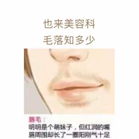 脱毛季，医学美容科邀您嗨翻天