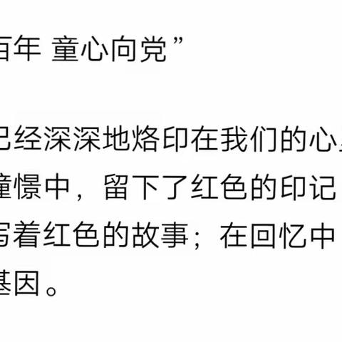 童心向党，礼赞百年。我是池阳小学二年级一班张一涵同学，我正在参加池阳小学“微实践”活动。