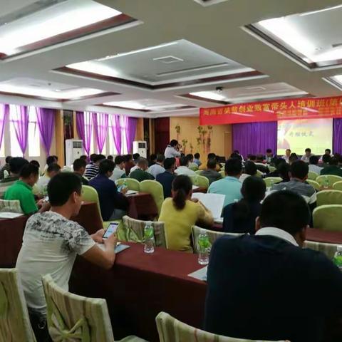 海南省扶贫创业致富带头人培训班（儋州市、昌江县、临高县）开班了