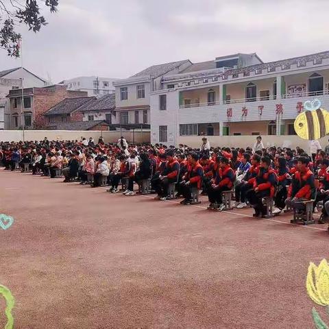 春暖花开  扬帆起航—联星小学开学典礼