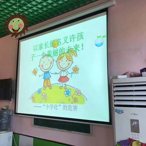 幼儿园小学化危害的主题活动——长丰学区北张村幼儿园