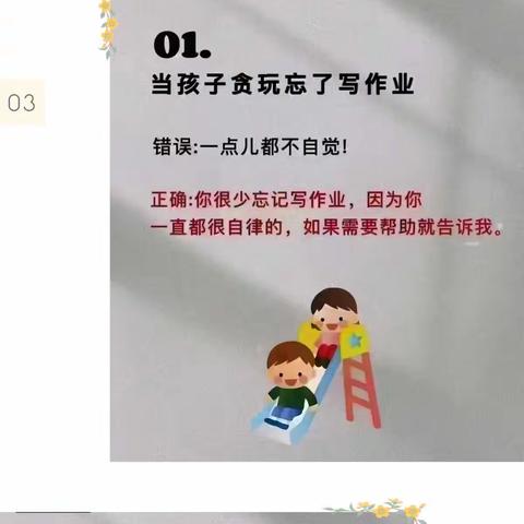 🌈小红玲（原小红花）幼儿园  🈯👉国庆后返园通知及温馨提示🈯👉