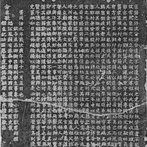 融水县黎邓屯《龚氏宗祠记》不属郑小谷撰说