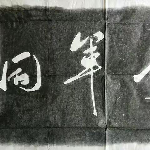 郭沫若题字老君洞
