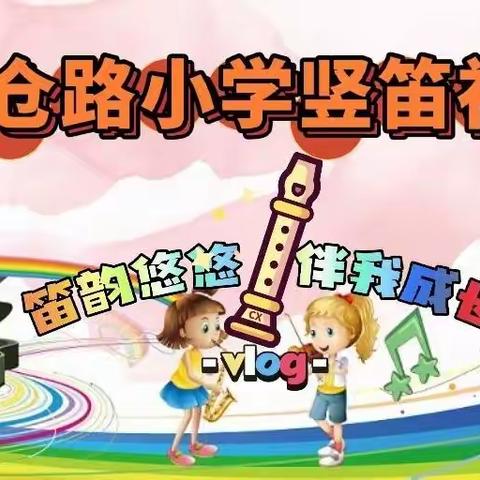 【陈仓路小学“双减”—课后延时篇】