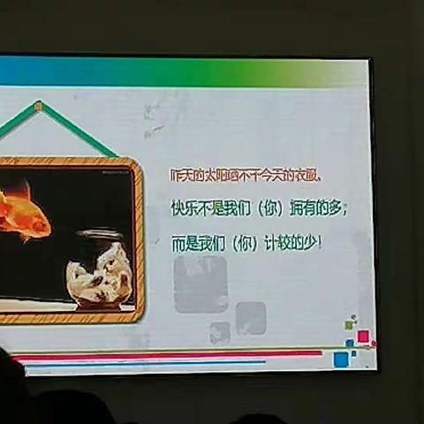 小学语文198号和平中心校达荣跃