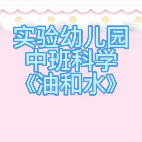 “疫”出真情，🌈为❤陪伴”实验幼儿园仰韶社区分园中二班