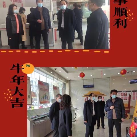 武汉分行纪委书记陈安健春节期间赴黄陂支行开展安全检查并慰问基层网点员工