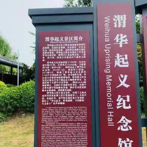 大家好，我是池阳小学三年级一班李韦翧，我正在参加池阳小学“童心向党礼赞百年”主题微实践”游一游”活动。