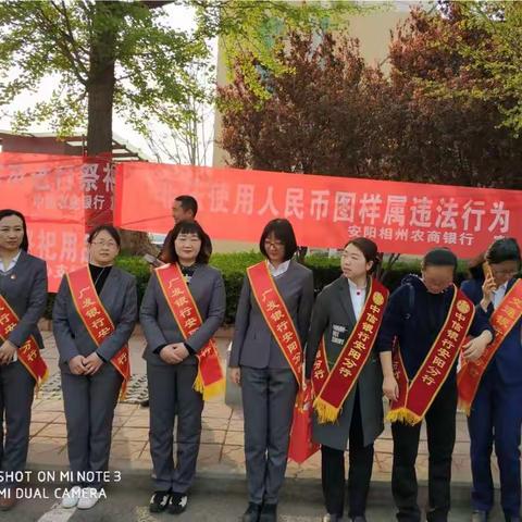 人行安阳中支在全市开展“非法使用人民币图样是违法行为”专项宣传