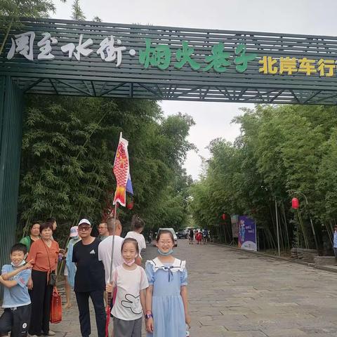 大家好！我是池阳小学四年级一班王晨希，我正在参加池阳小学“喜迎二十大 争做好少年”主题微实践之“微旅行”